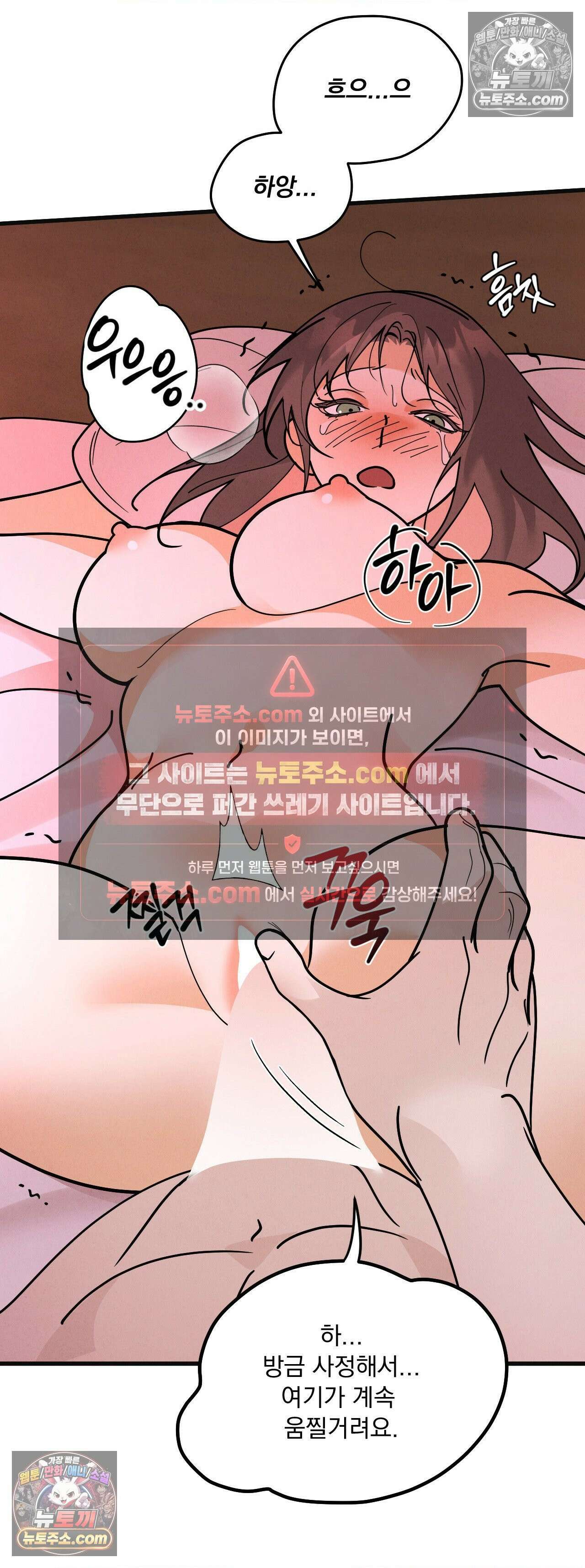 주문하신 뱀파이어 나왔습니다 5화 23