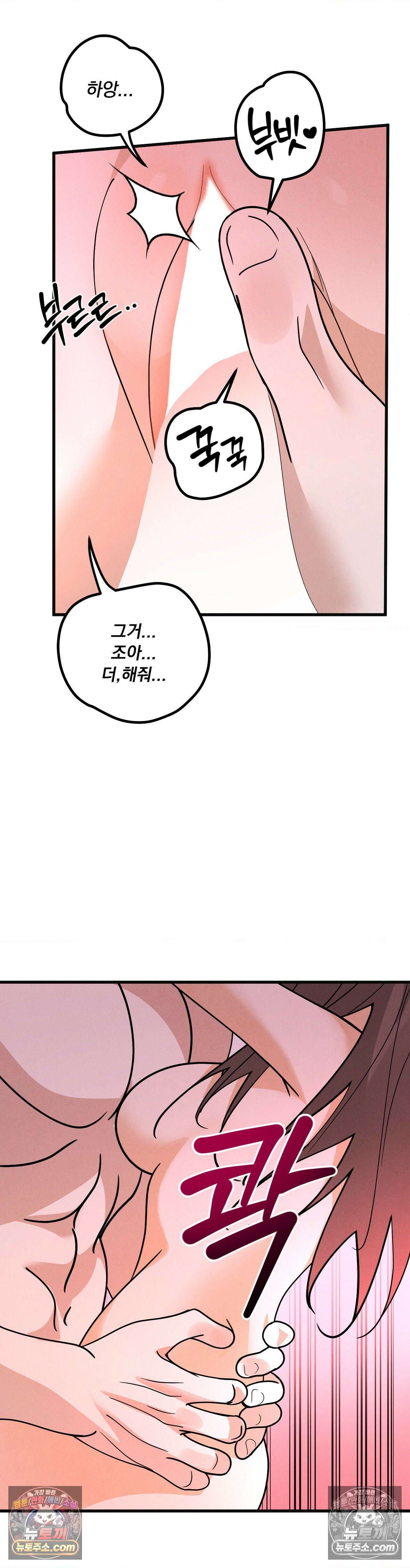 주문하신 뱀파이어 나왔습니다 5화 24