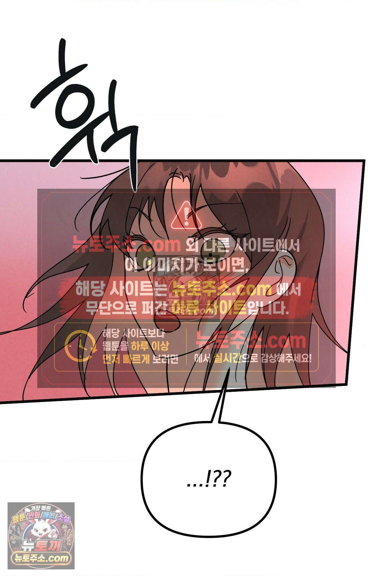 주문하신 뱀파이어 나왔습니다 5화 25