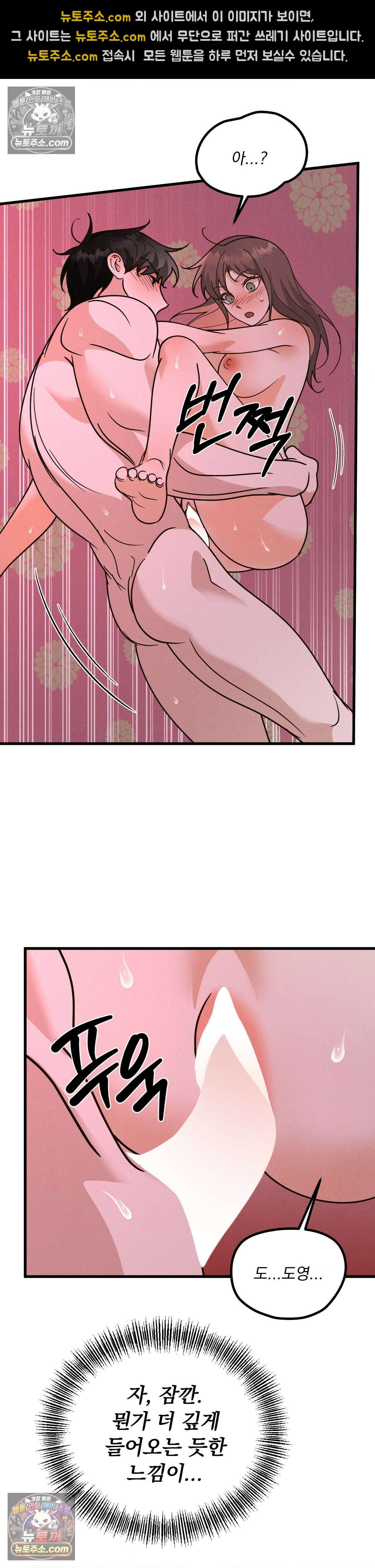 주문하신 뱀파이어 나왔습니다 5화 26
