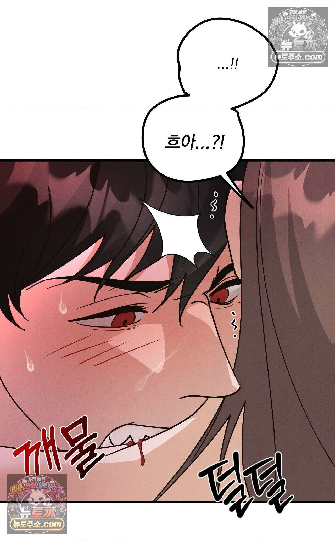 주문하신 뱀파이어 나왔습니다 5화 32