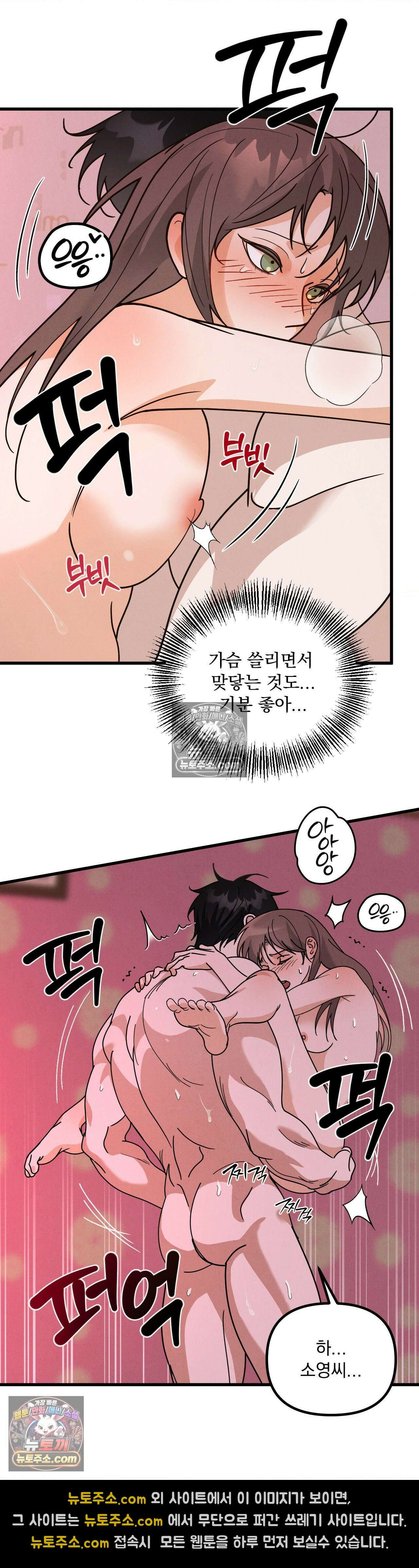 주문하신 뱀파이어 나왔습니다 5화 34