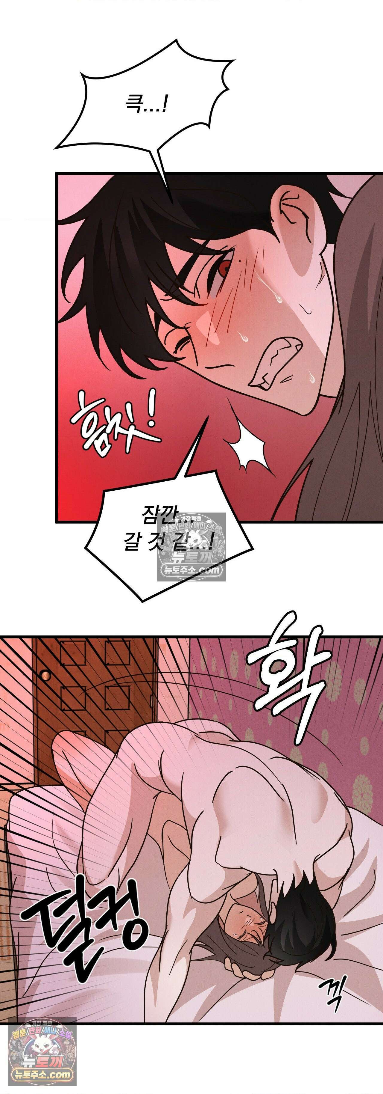 주문하신 뱀파이어 나왔습니다 5화 35