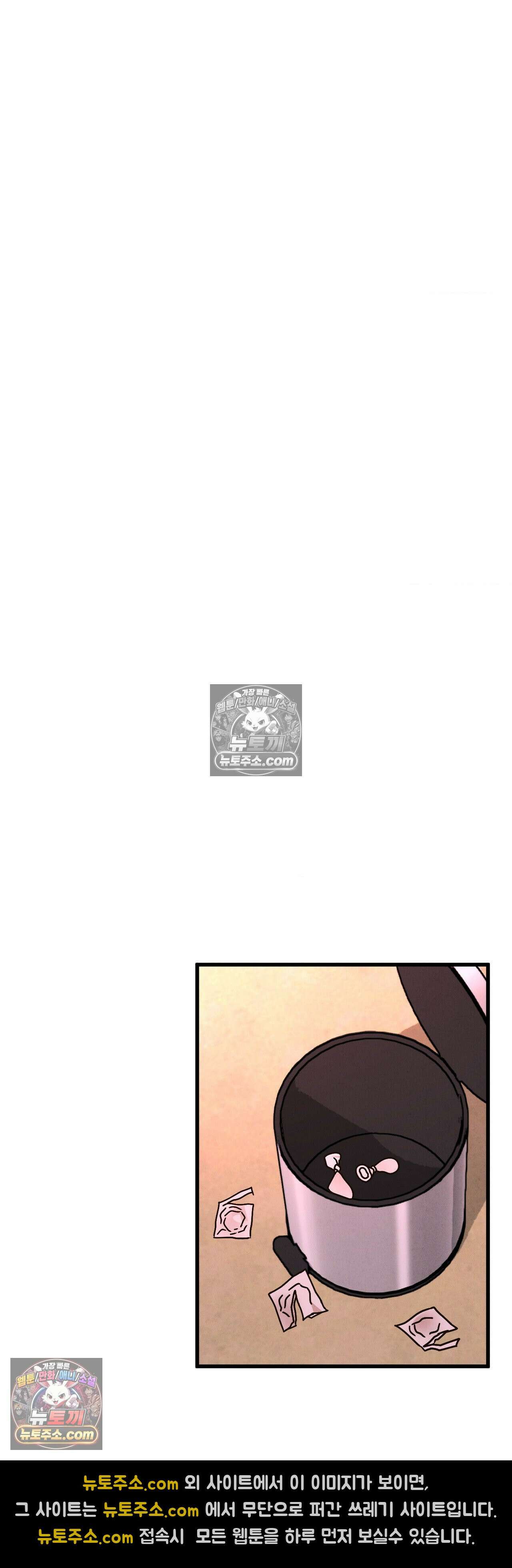 주문하신 뱀파이어 나왔습니다 5화 39