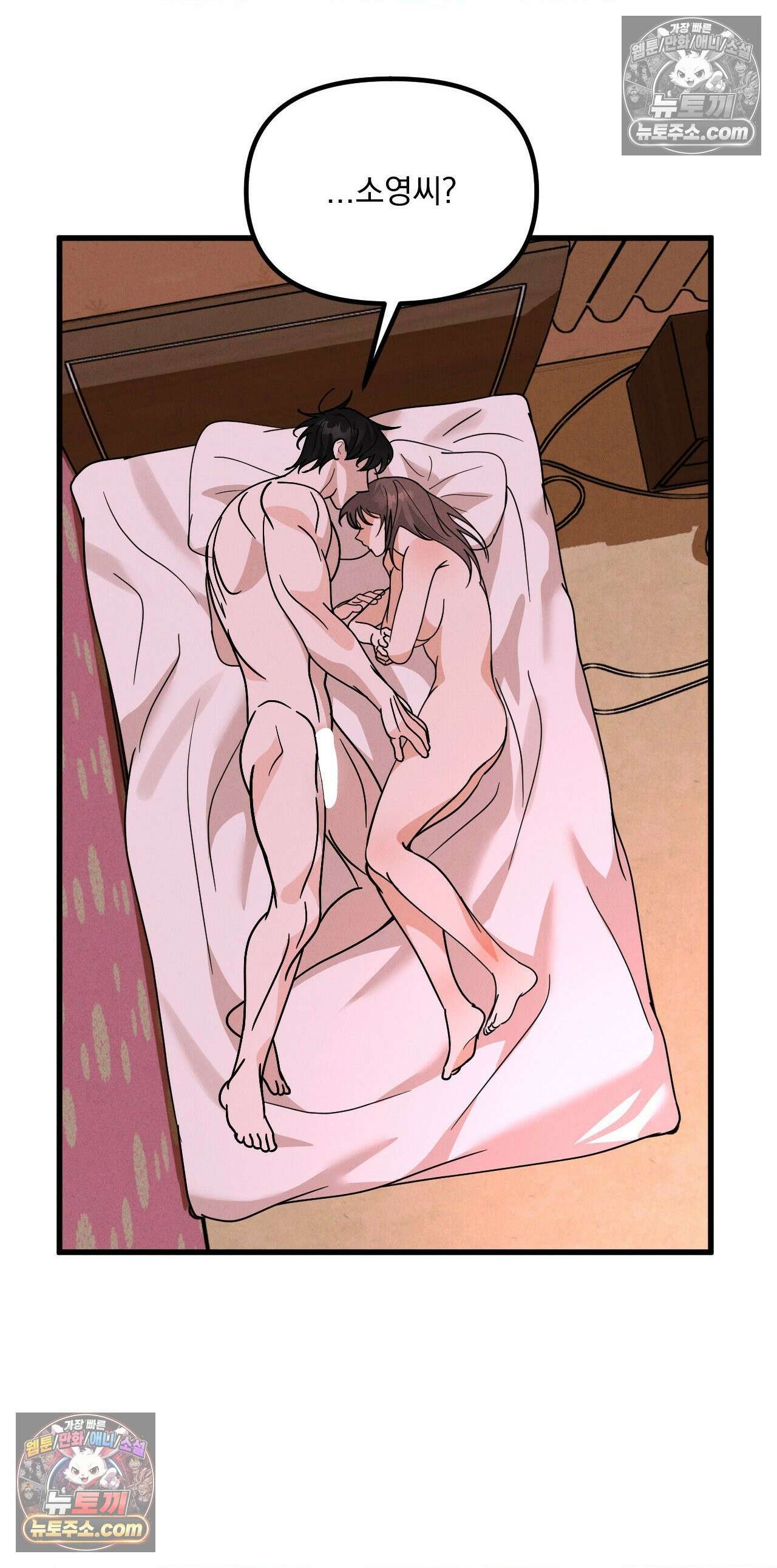 주문하신 뱀파이어 나왔습니다 5화 42