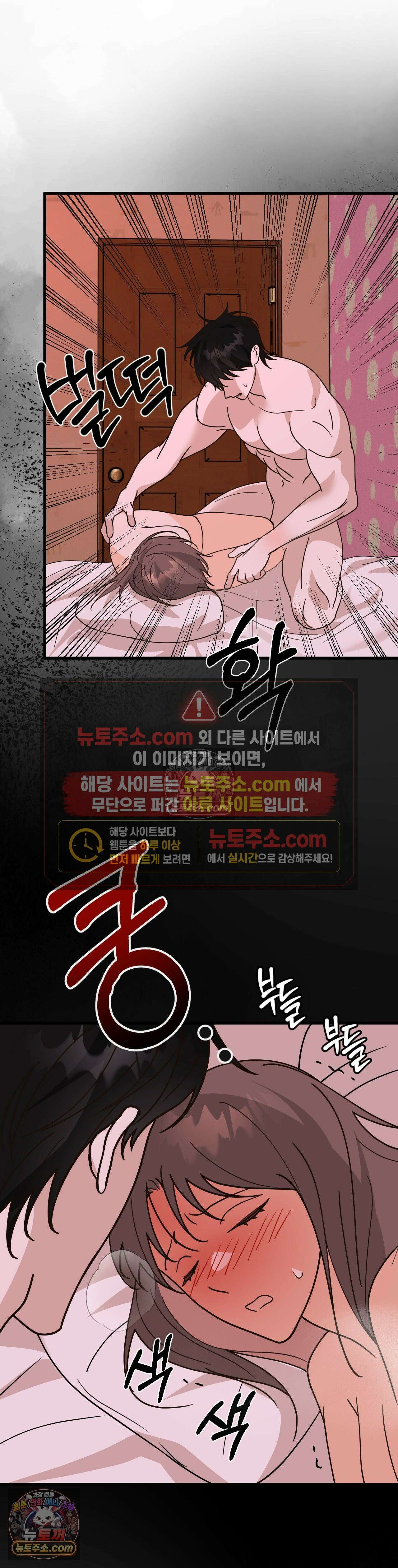 주문하신 뱀파이어 나왔습니다 5화 43