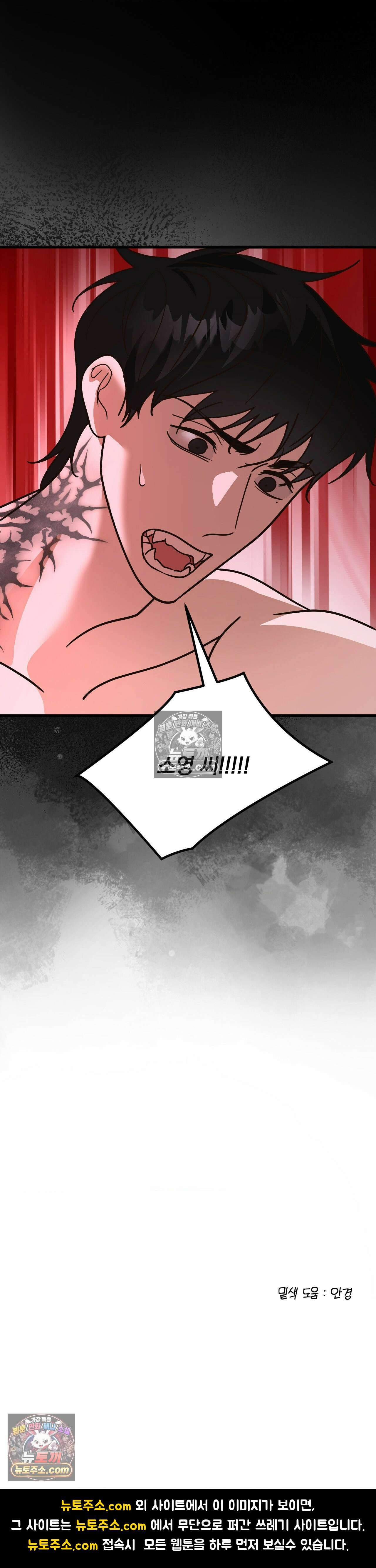 주문하신 뱀파이어 나왔습니다 5화 44
