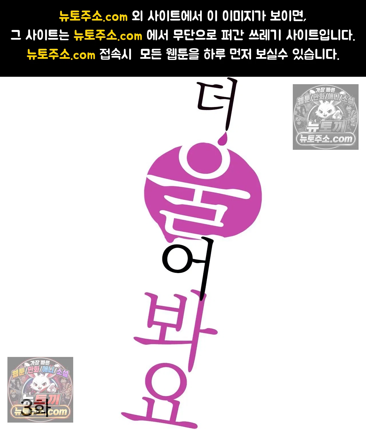 더 울어봐요 3화 1