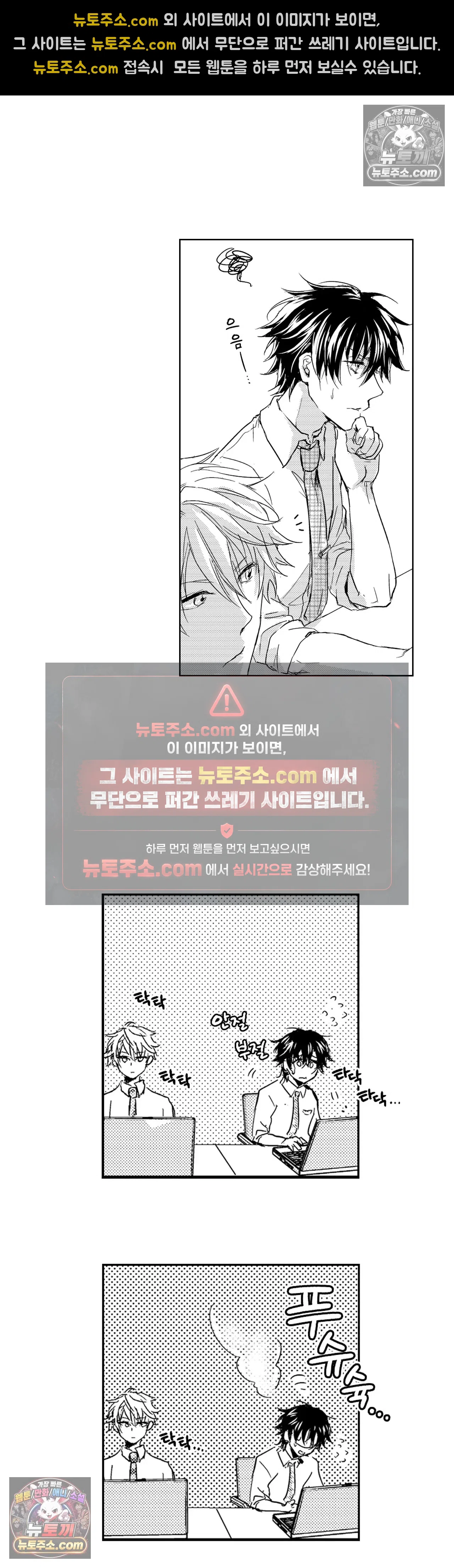 더 울어봐요 3화 2