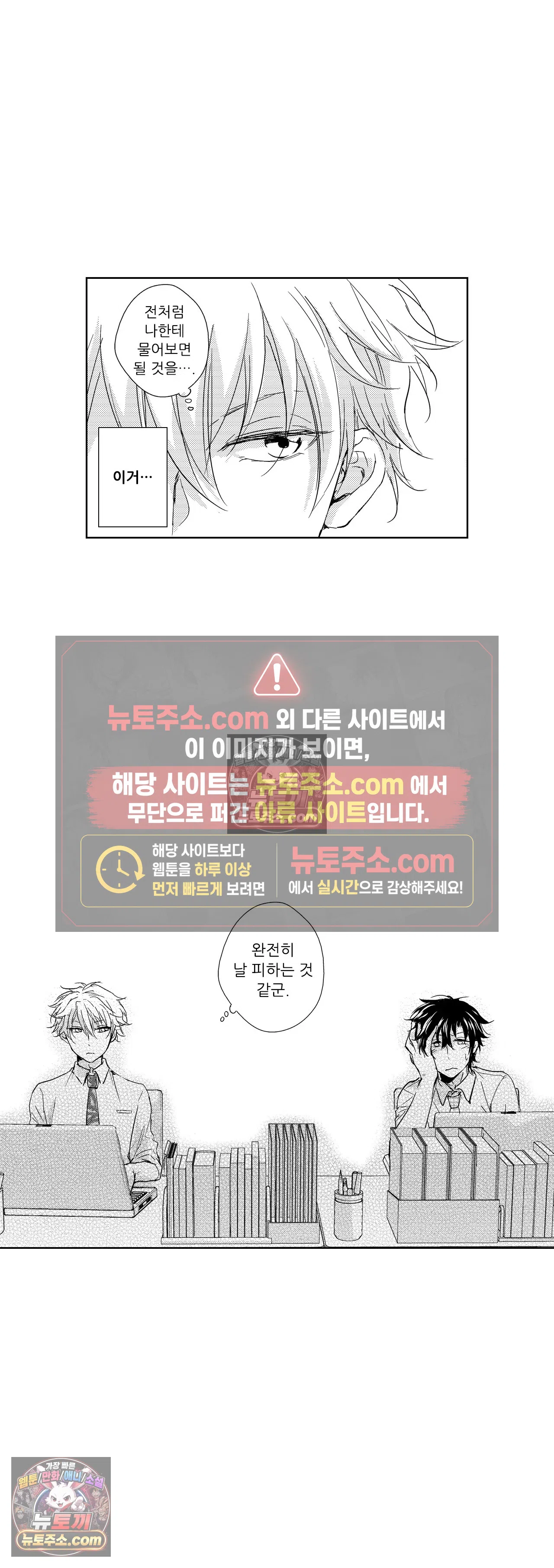더 울어봐요 3화 3