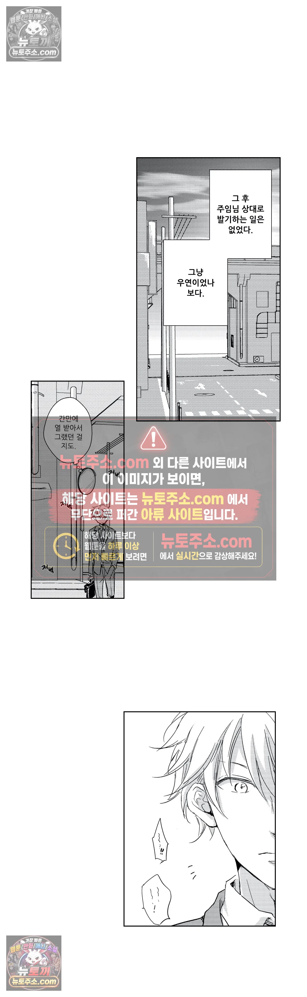 더 울어봐요 3화 5