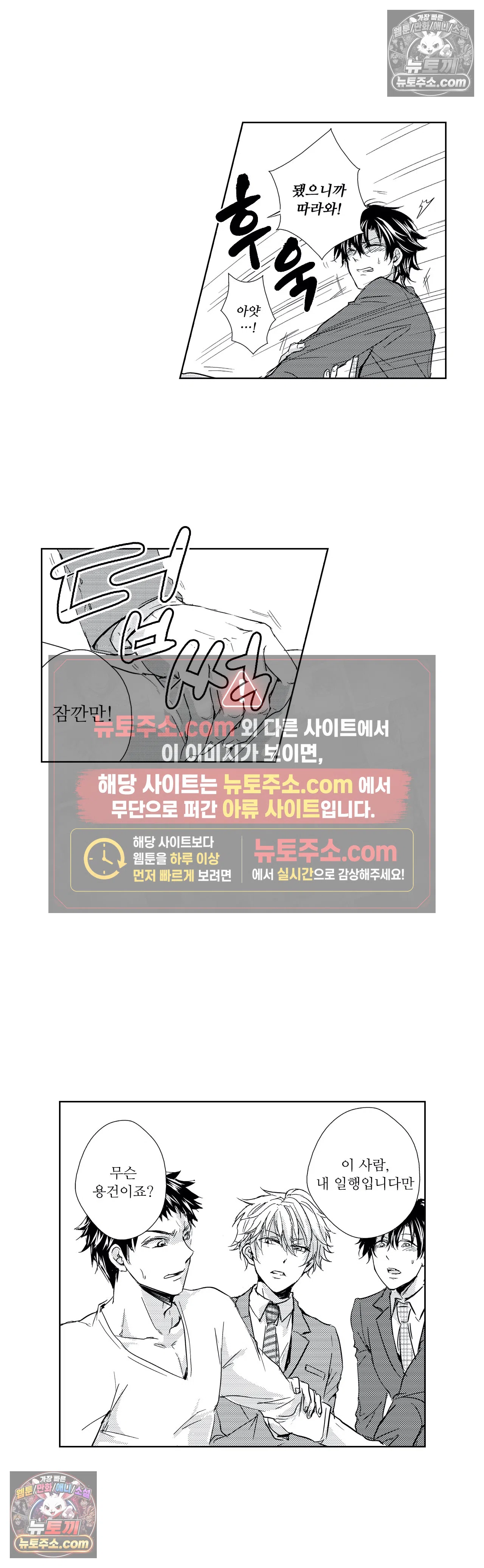 더 울어봐요 3화 7
