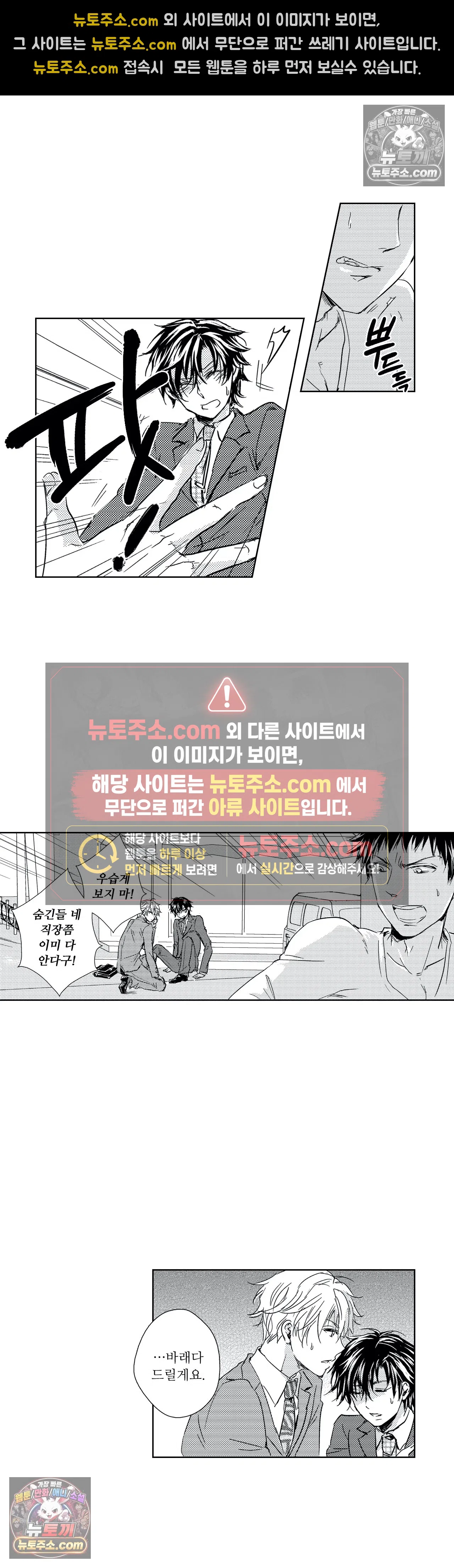 더 울어봐요 3화 9