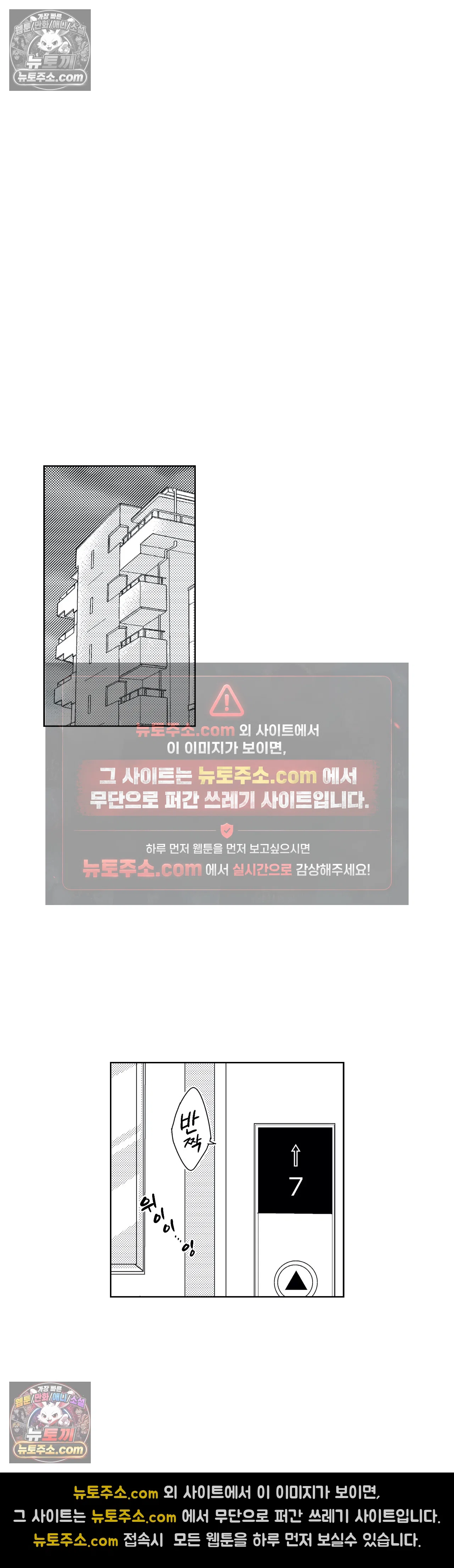 더 울어봐요 3화 10
