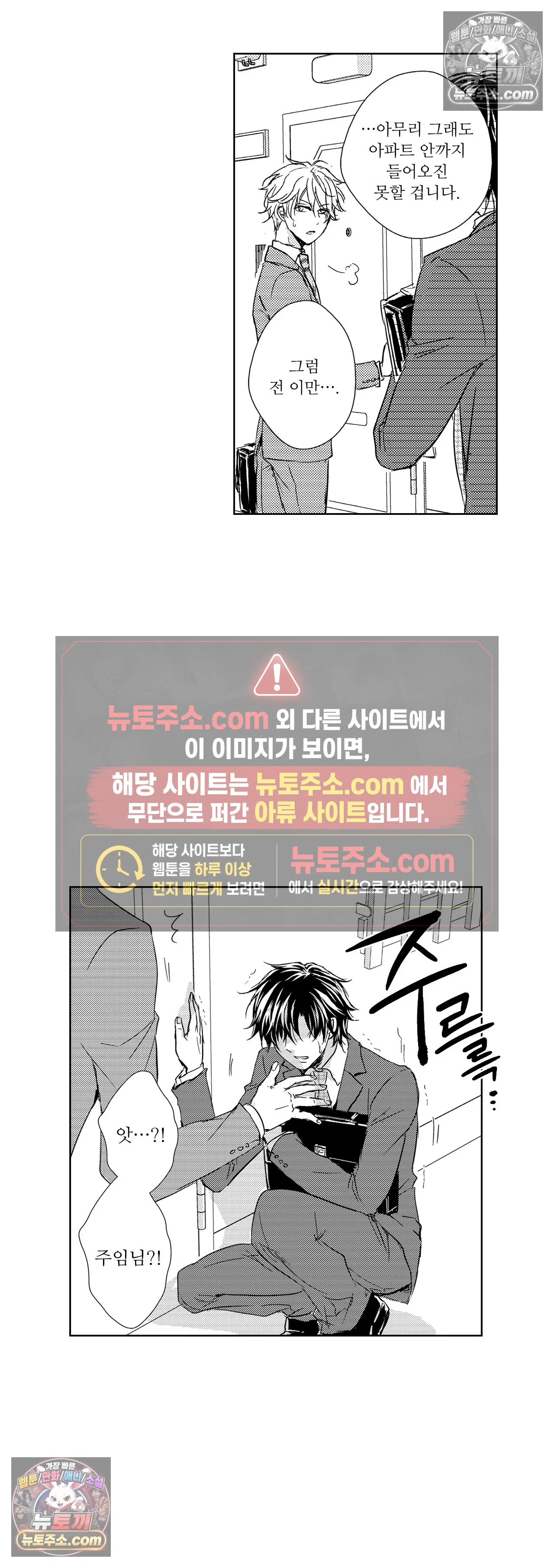 더 울어봐요 3화 11