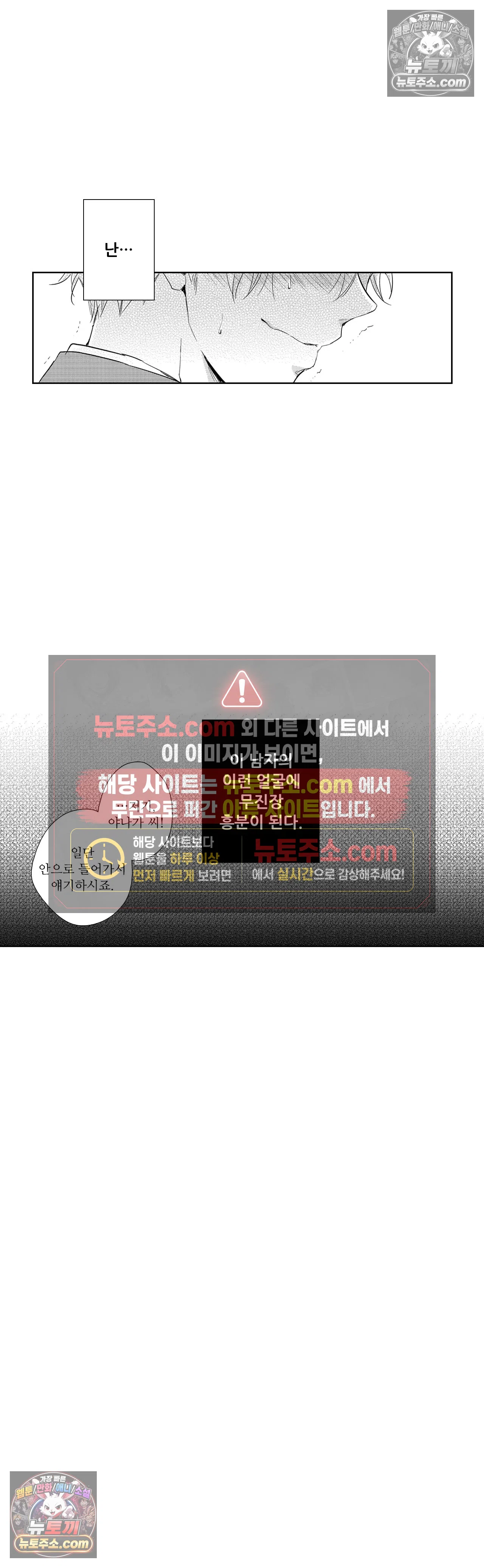 더 울어봐요 3화 15