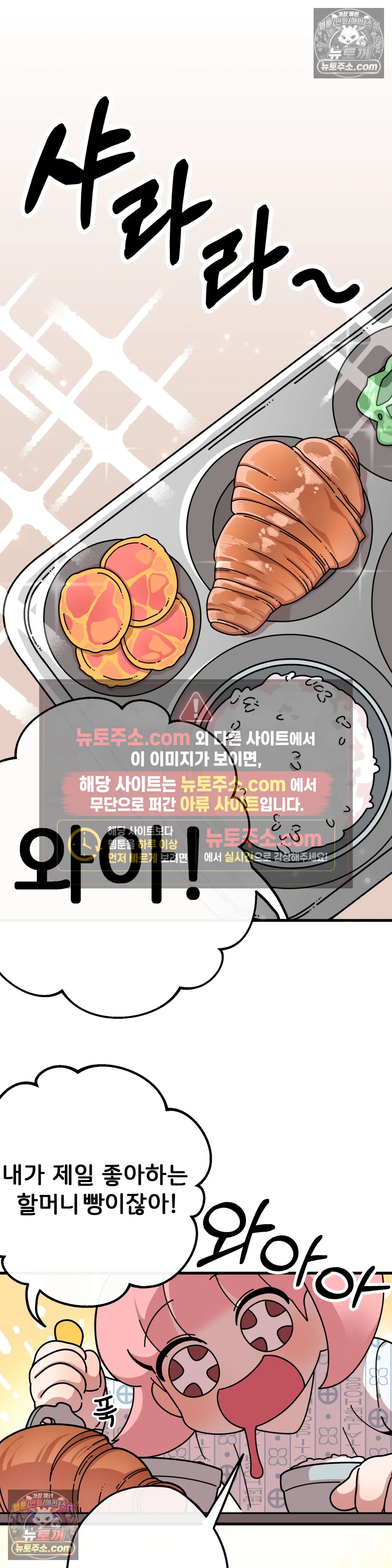 테디베어 2화 6