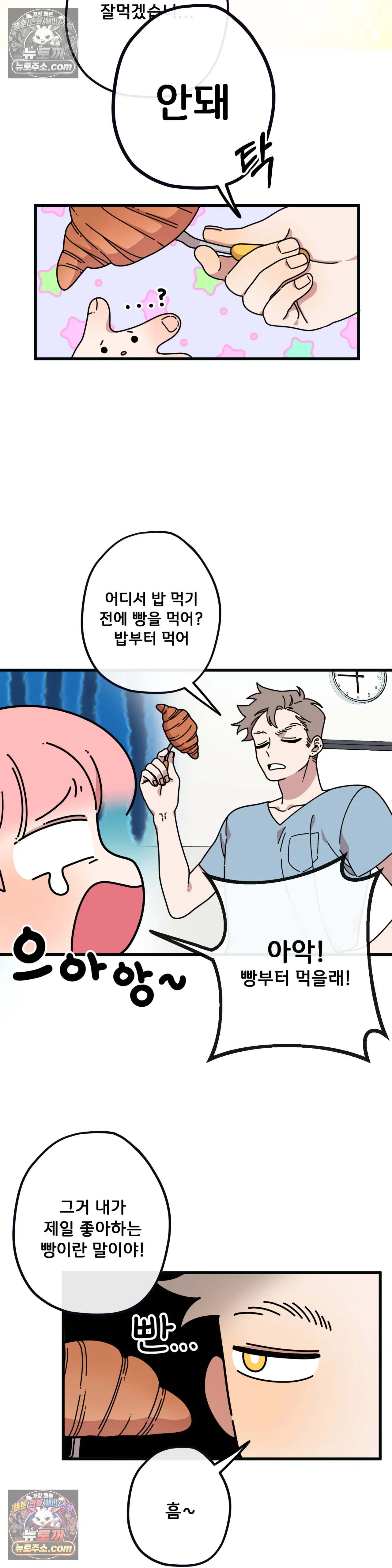 테디베어 2화 7
