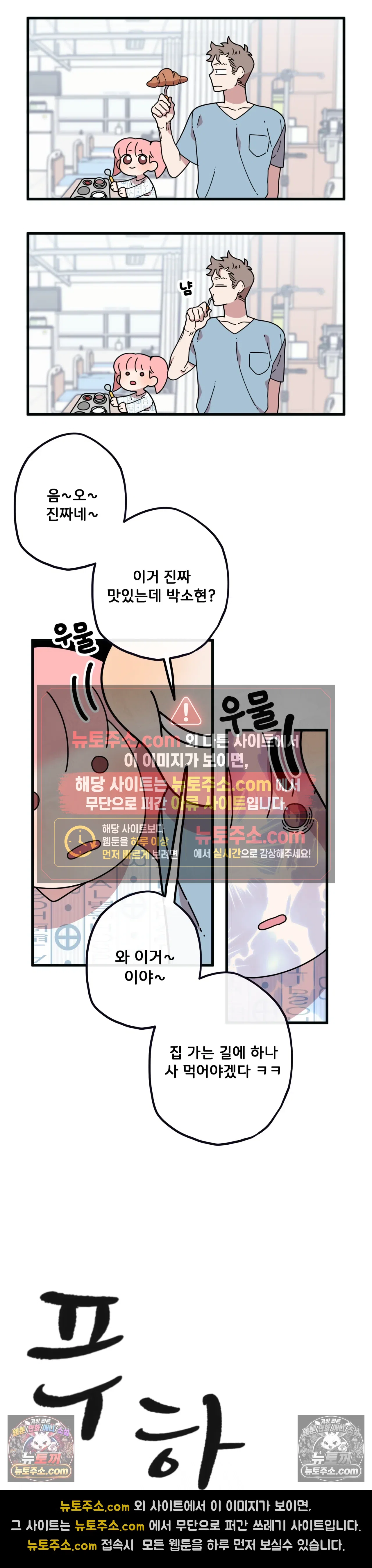 테디베어 2화 9
