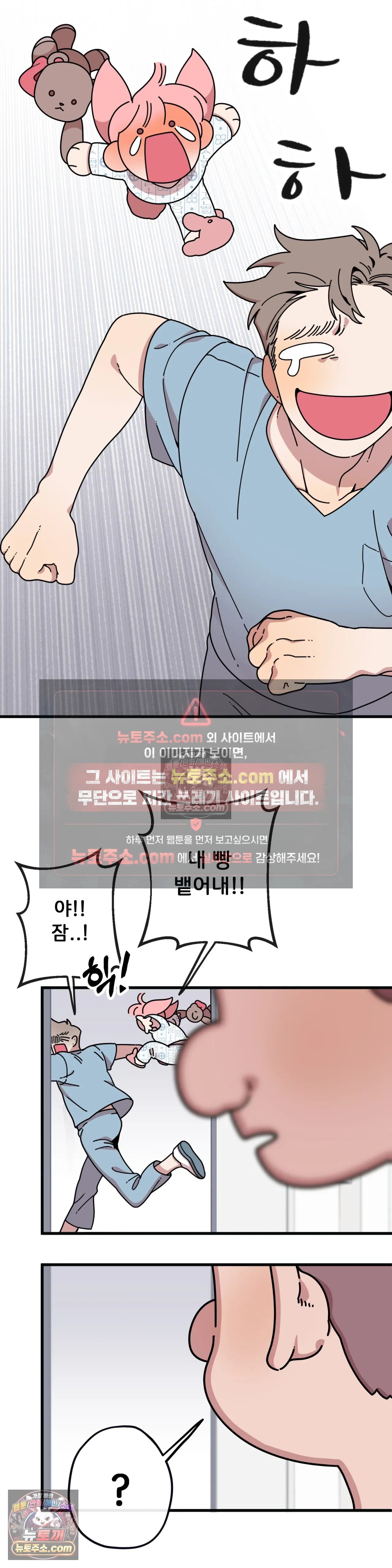 테디베어 2화 10