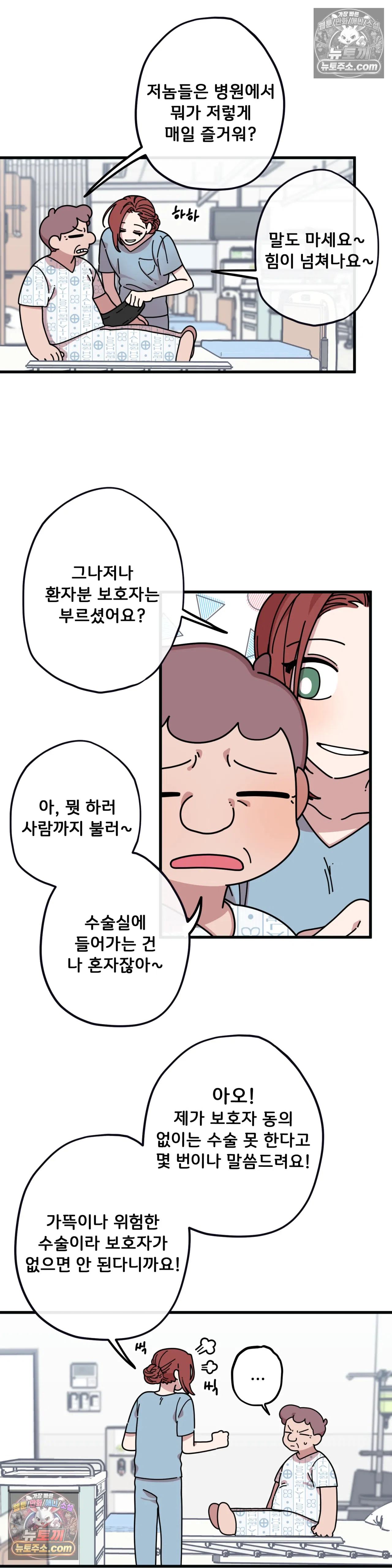 테디베어 2화 11