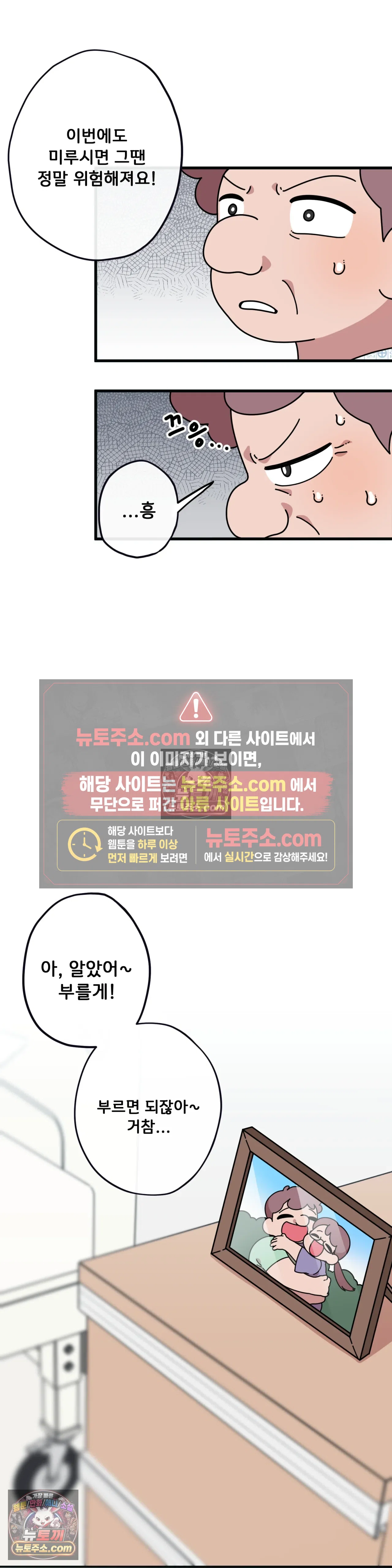테디베어 2화 12