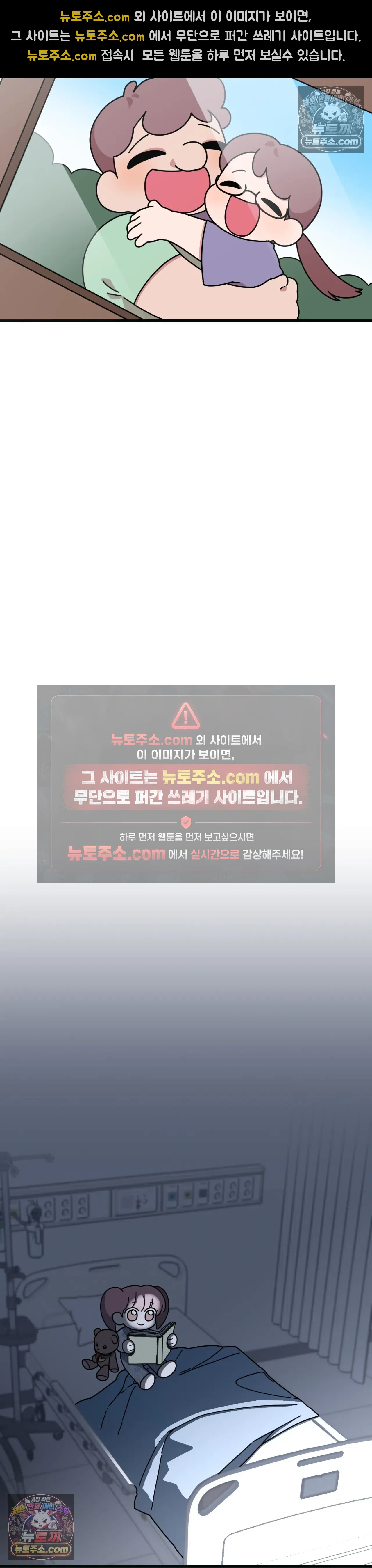 테디베어 2화 13