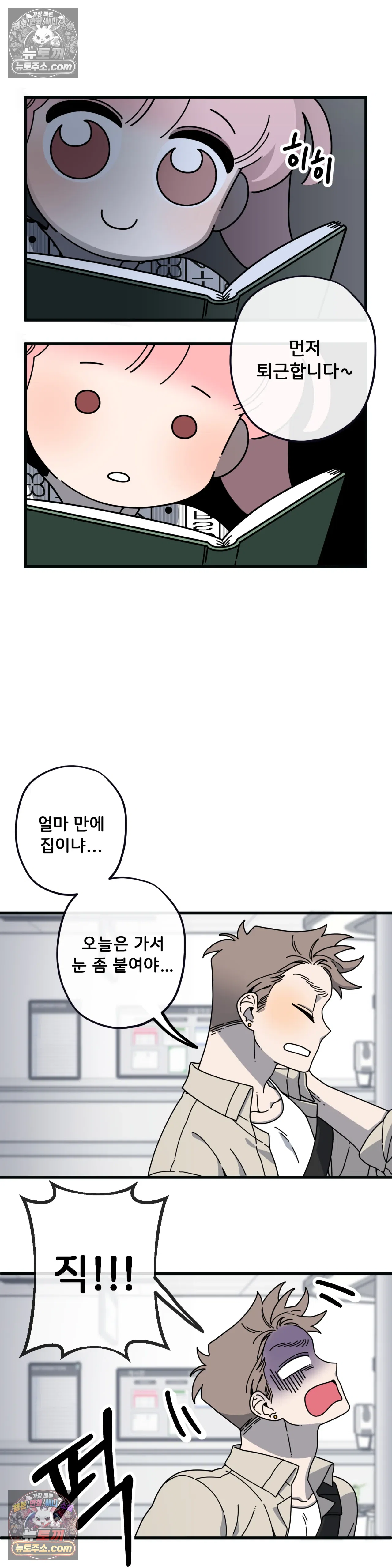 테디베어 2화 14
