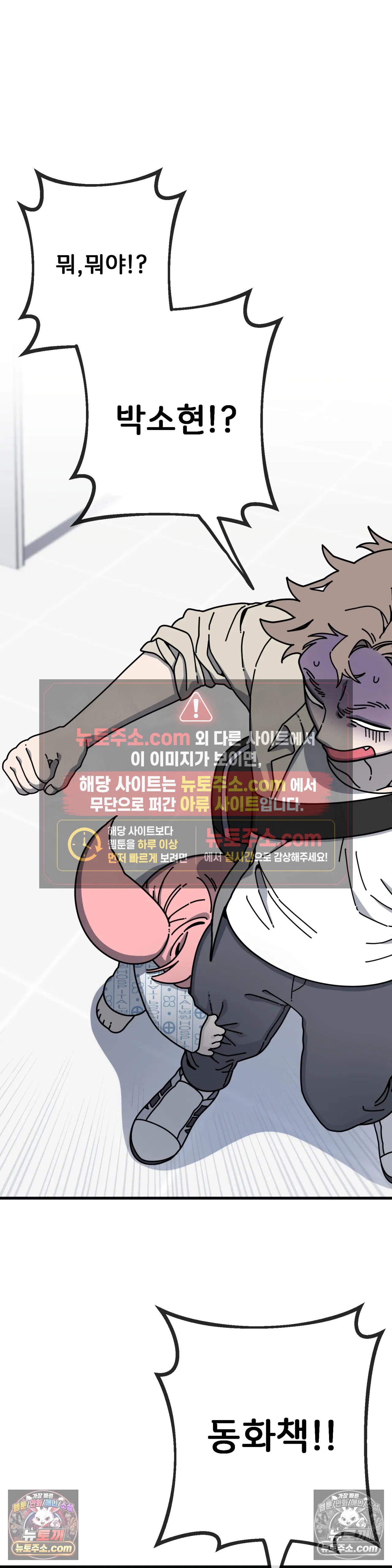 테디베어 2화 15