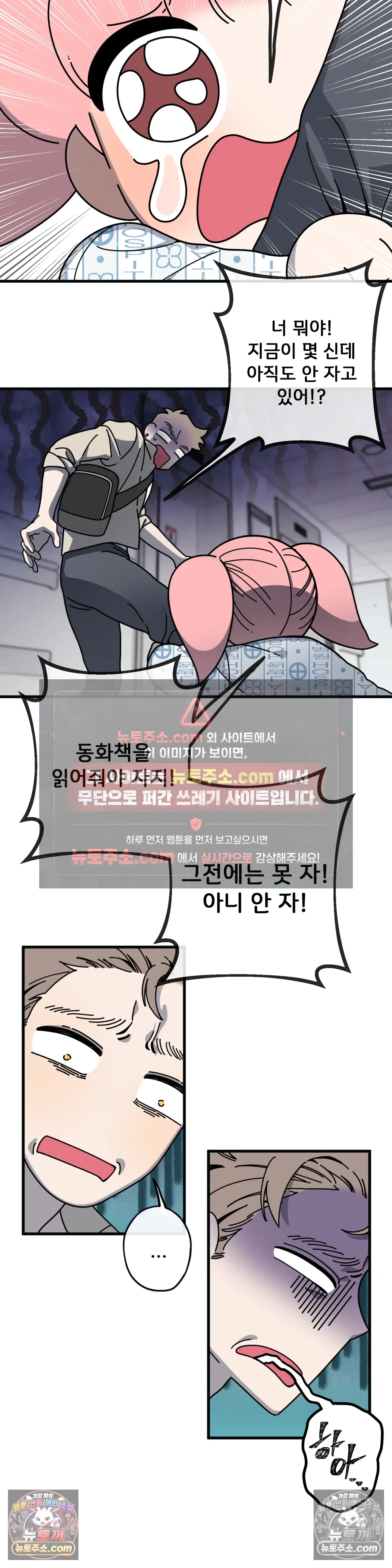 테디베어 2화 16