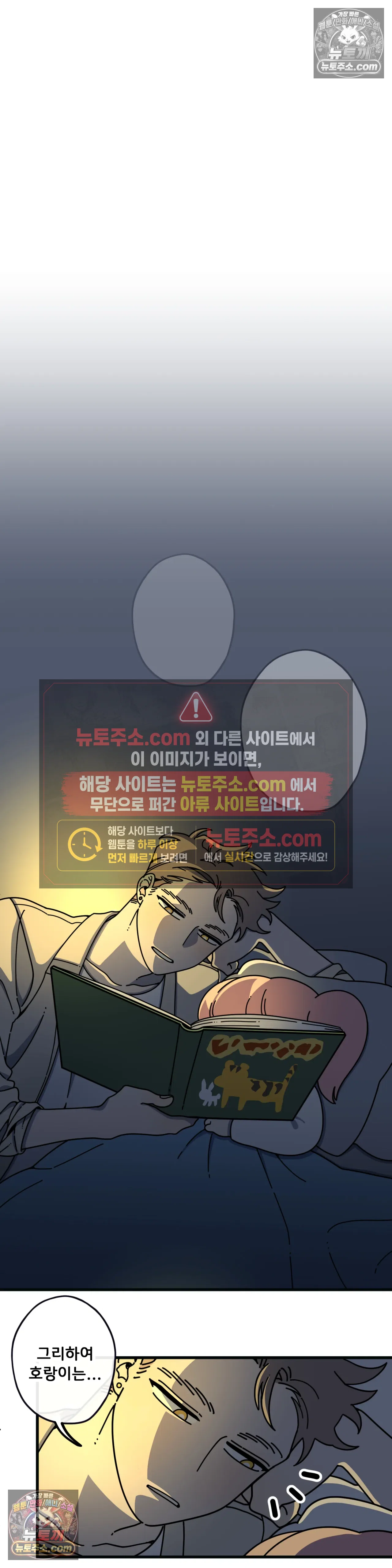 테디베어 2화 17