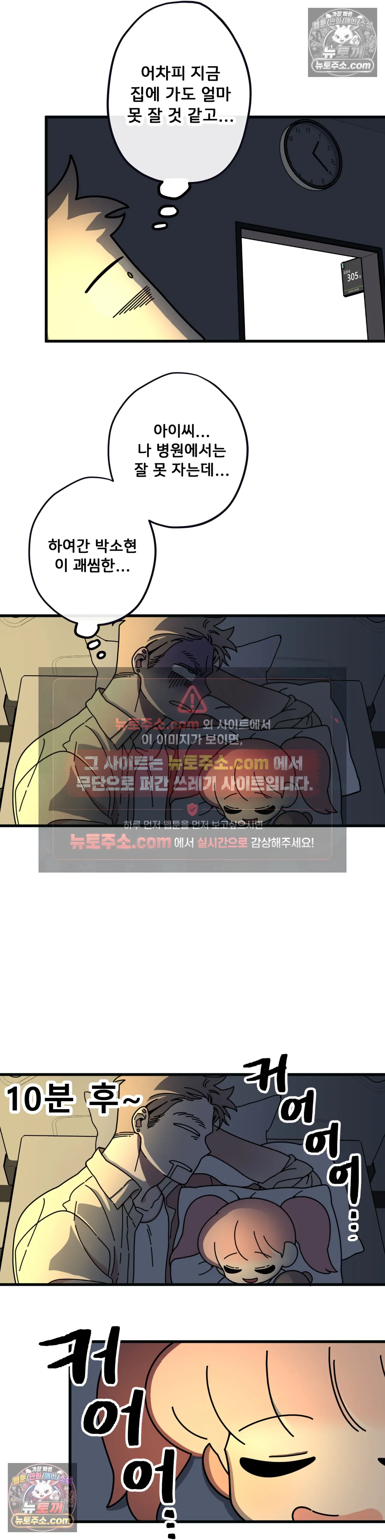 테디베어 2화 19