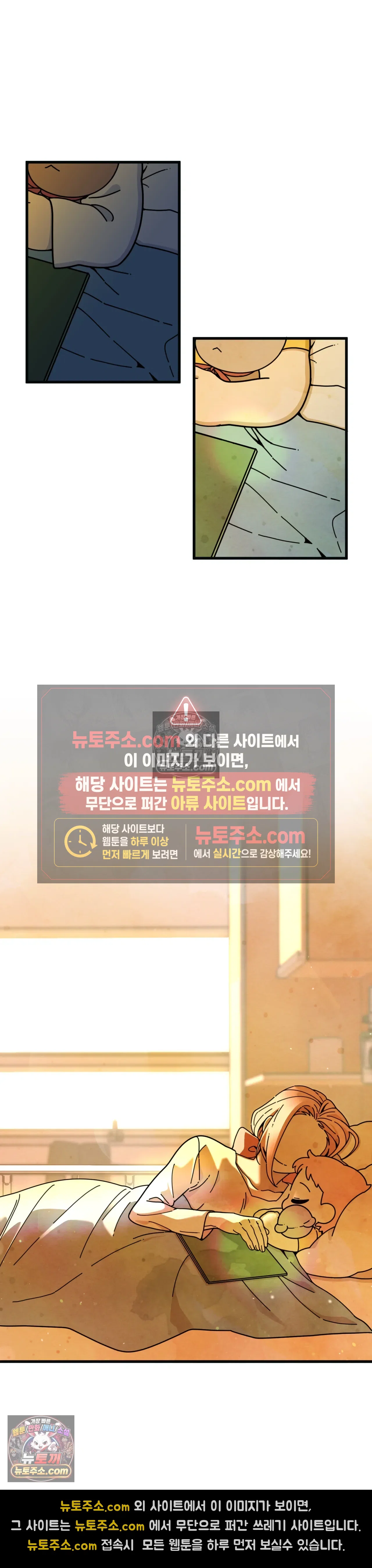 테디베어 2화 20