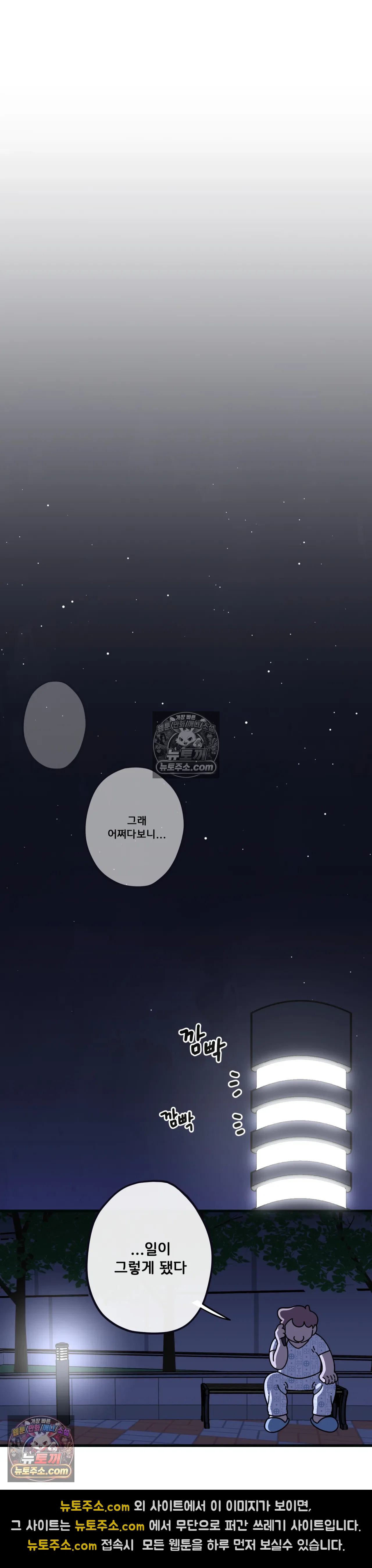 테디베어 2화 21