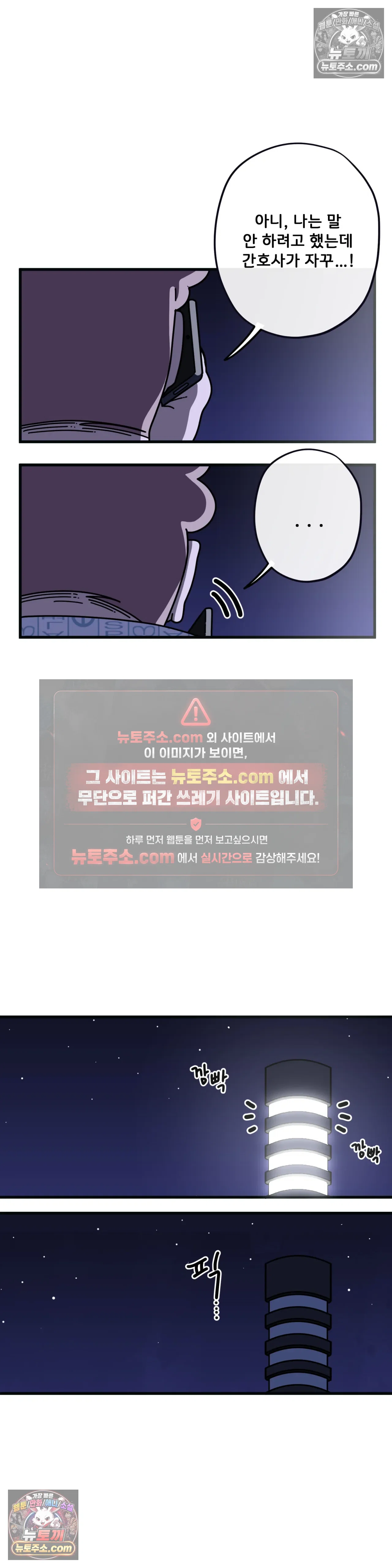 테디베어 2화 22