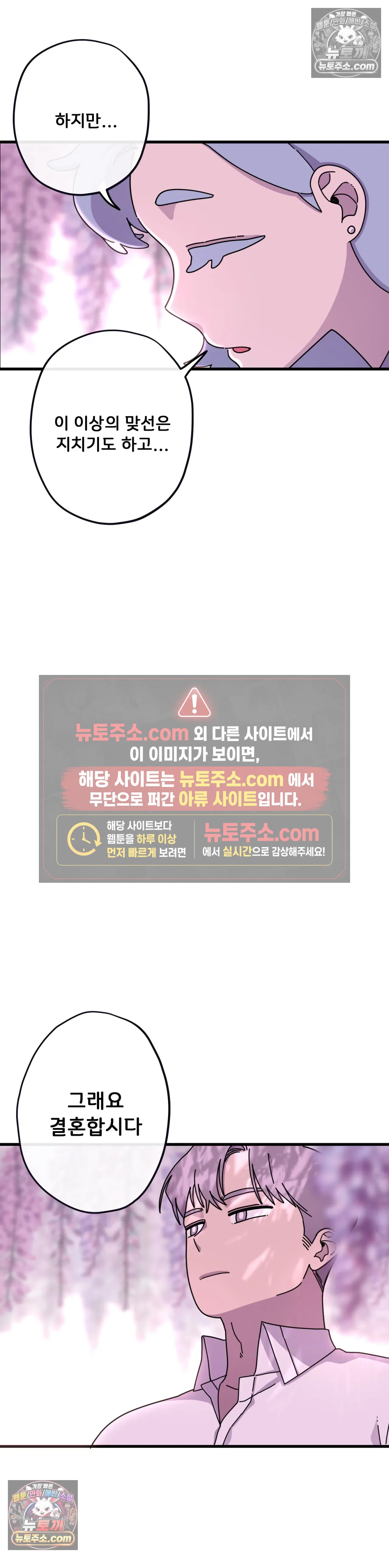 테디베어 7화 4