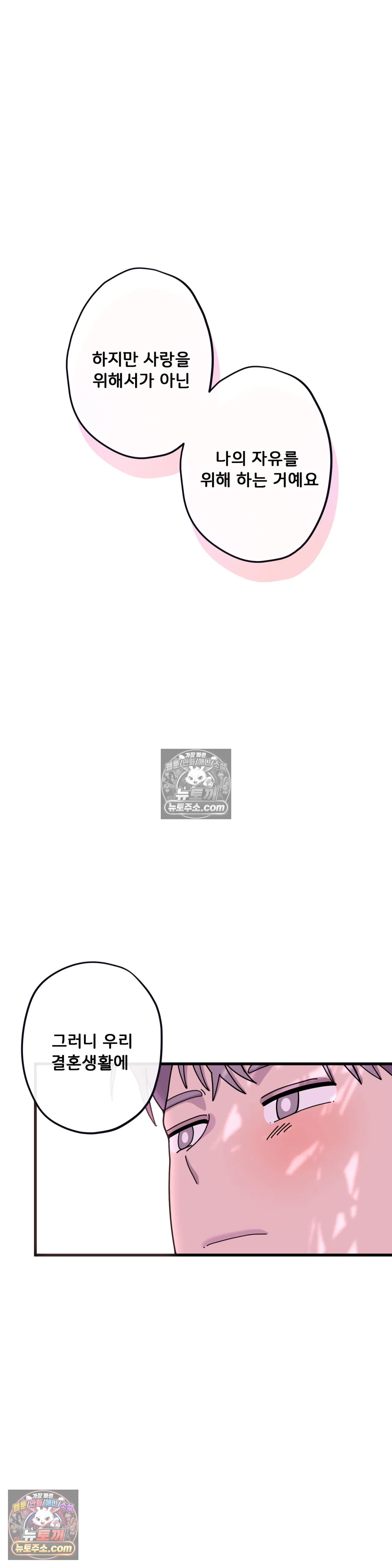테디베어 7화 5