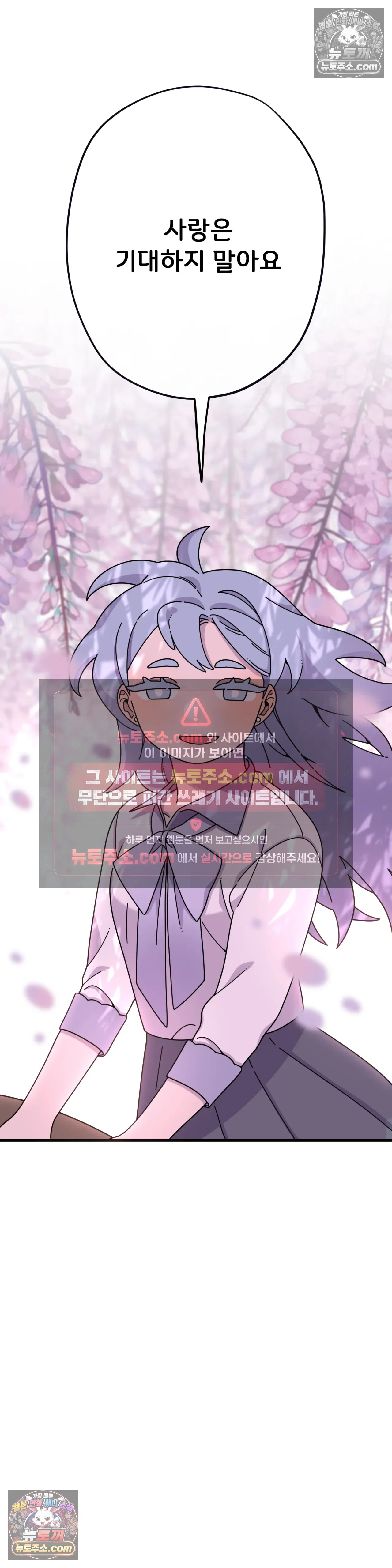 테디베어 7화 6