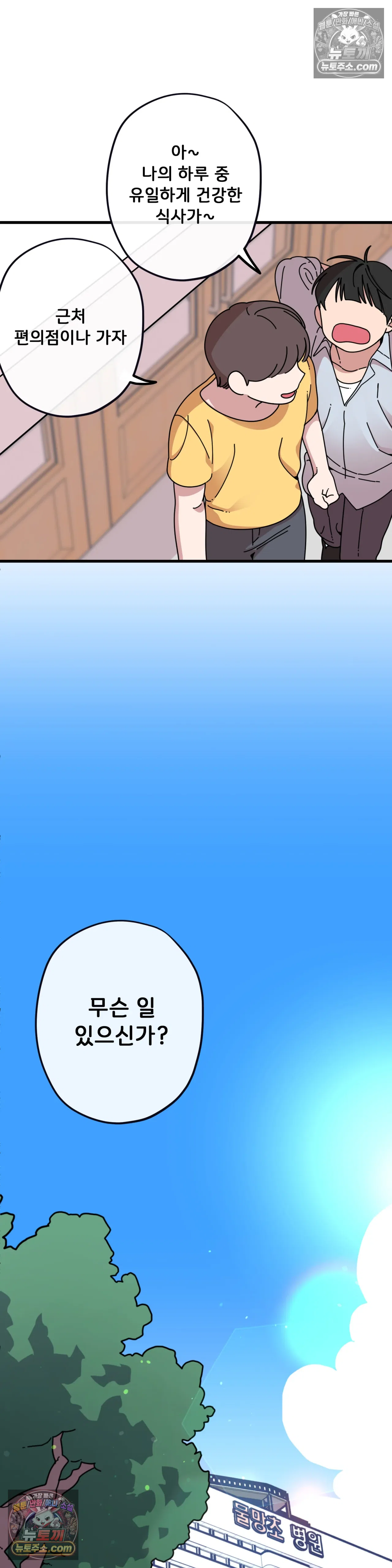 테디베어 7화 8