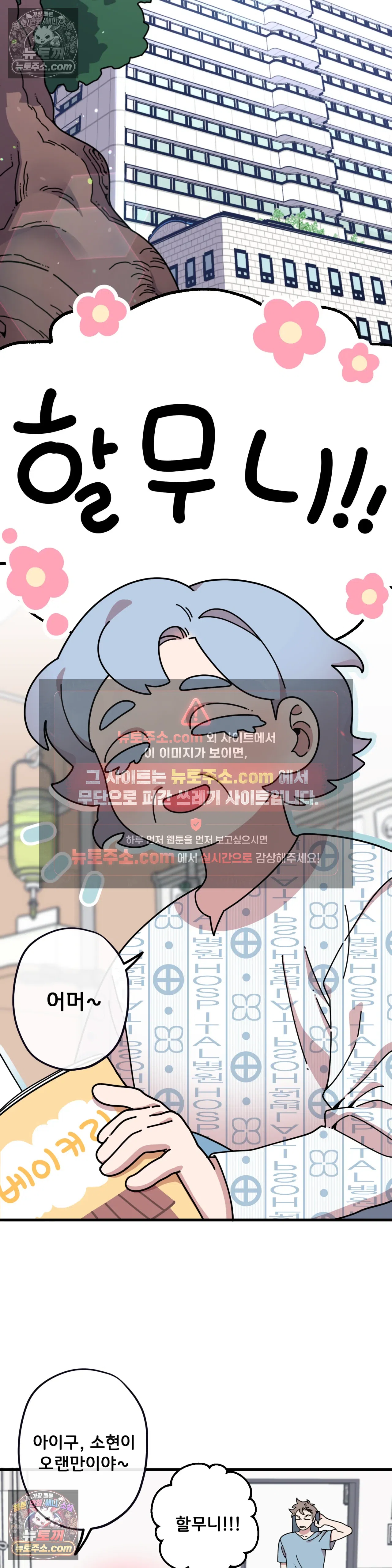 테디베어 7화 9