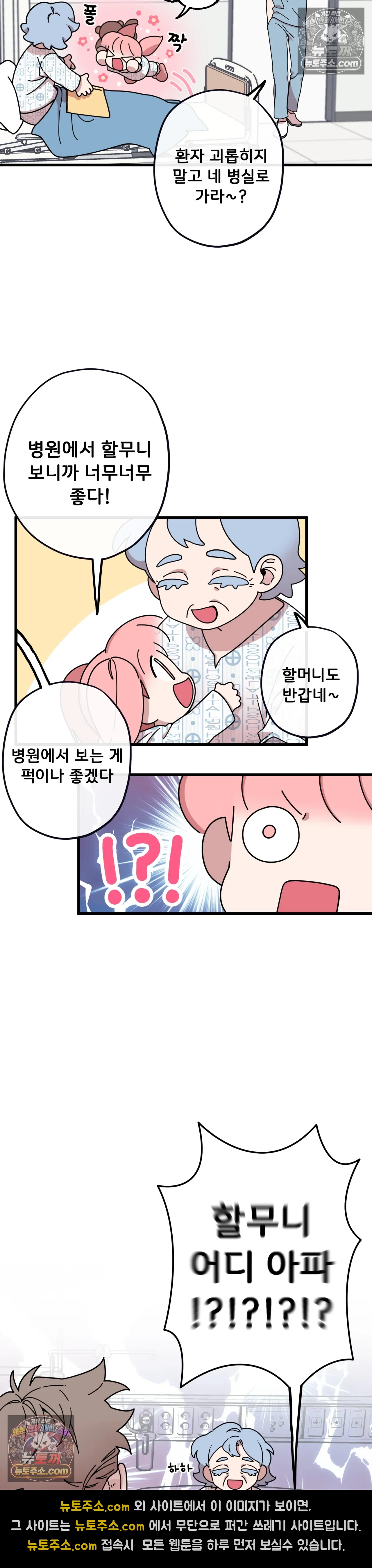 테디베어 7화 10