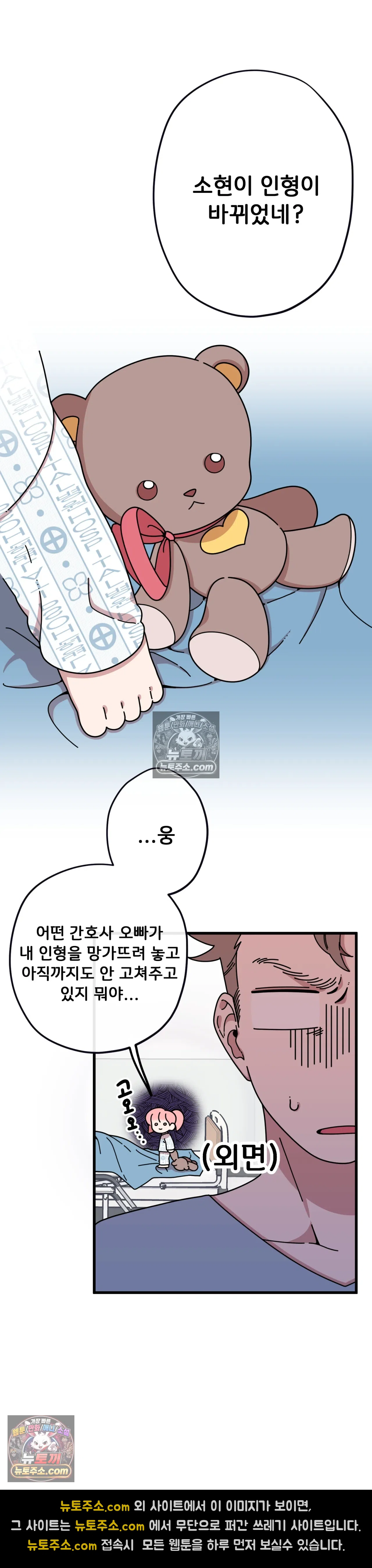 테디베어 7화 12
