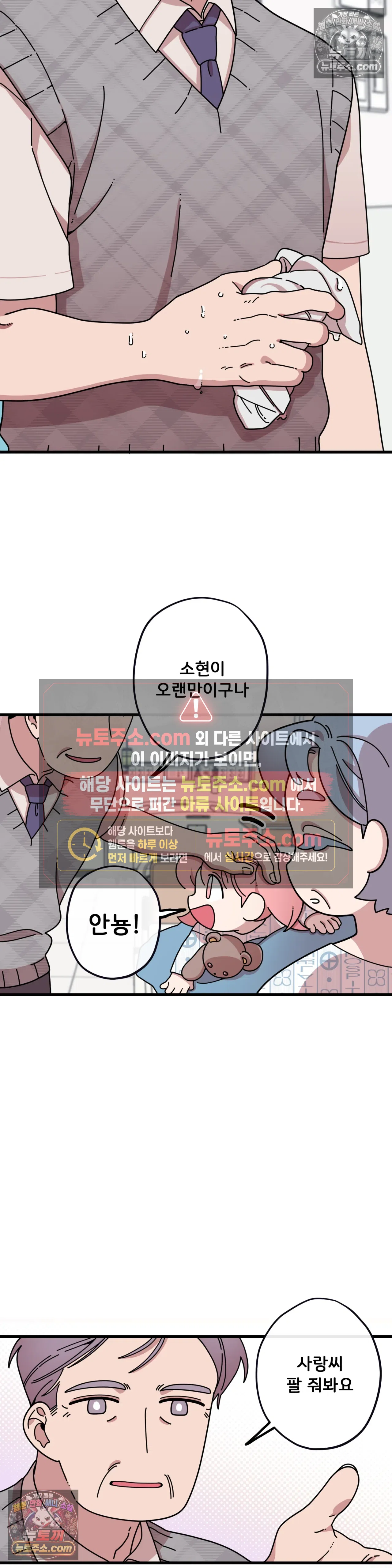 테디베어 7화 14