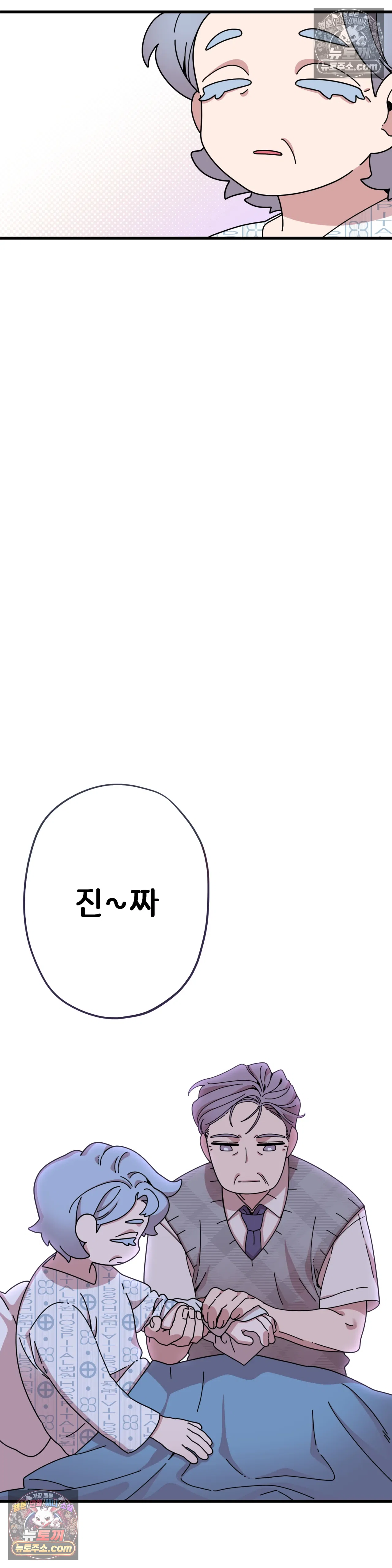 테디베어 7화 15