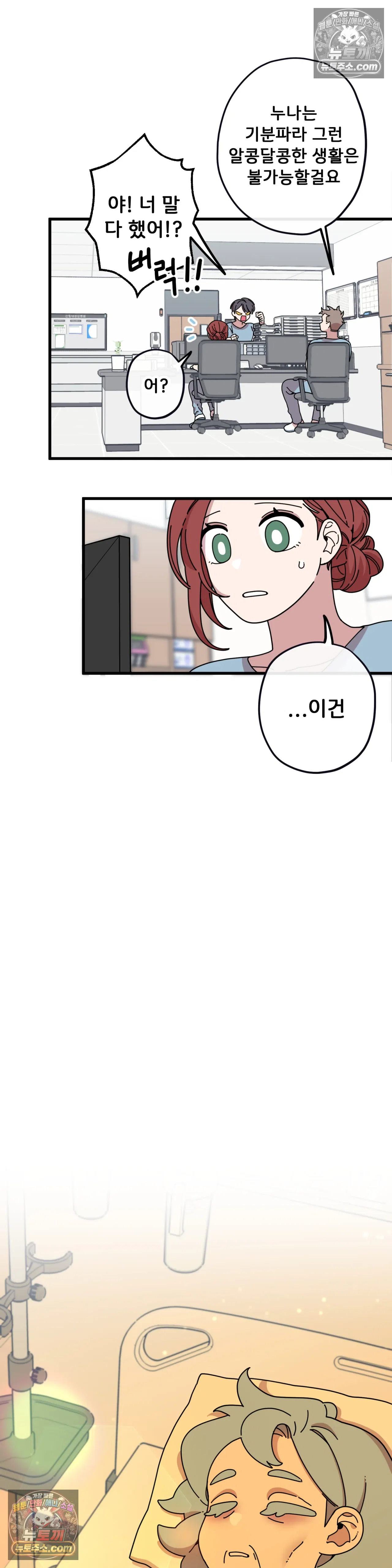 테디베어 7화 17