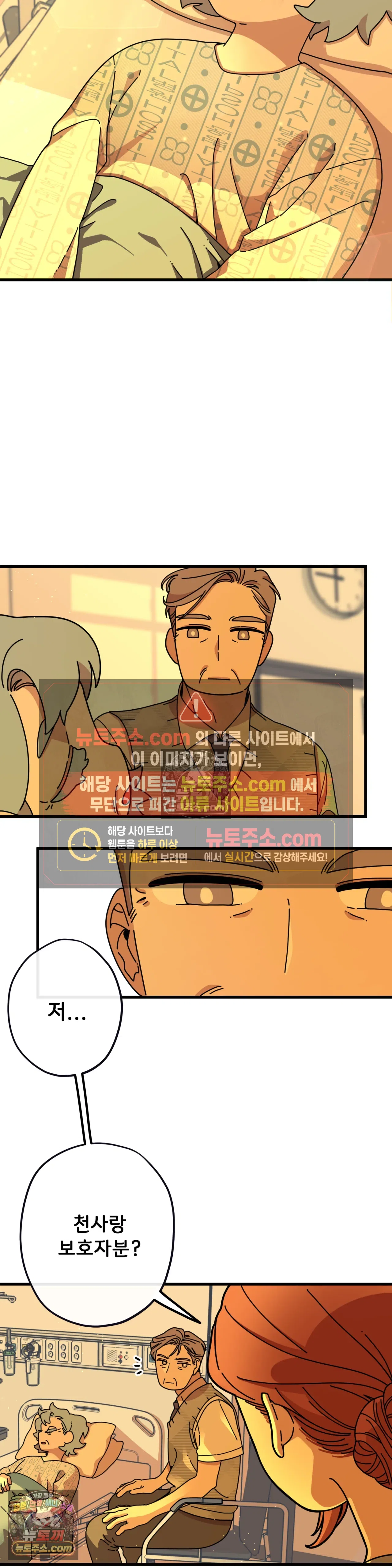 테디베어 7화 18