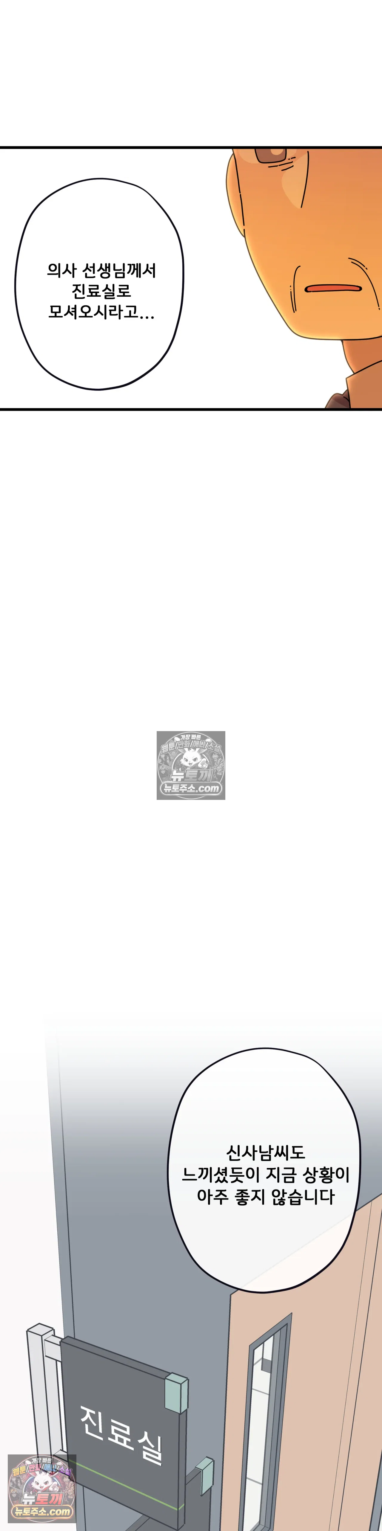 테디베어 7화 19