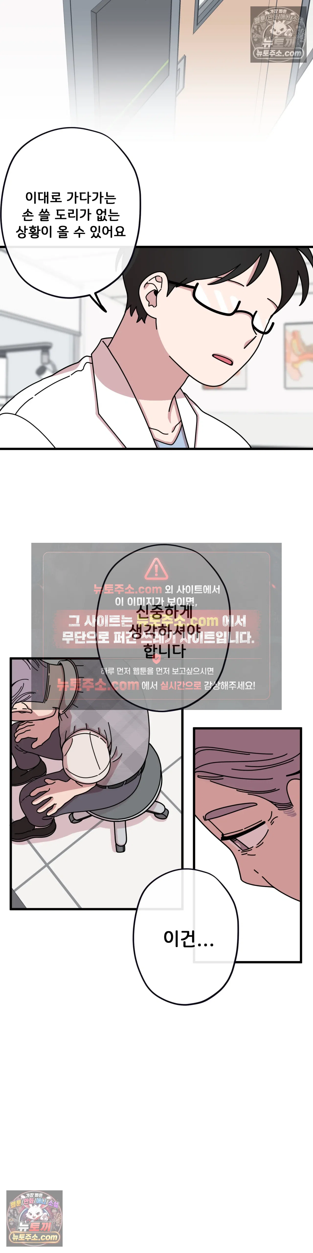 테디베어 7화 20