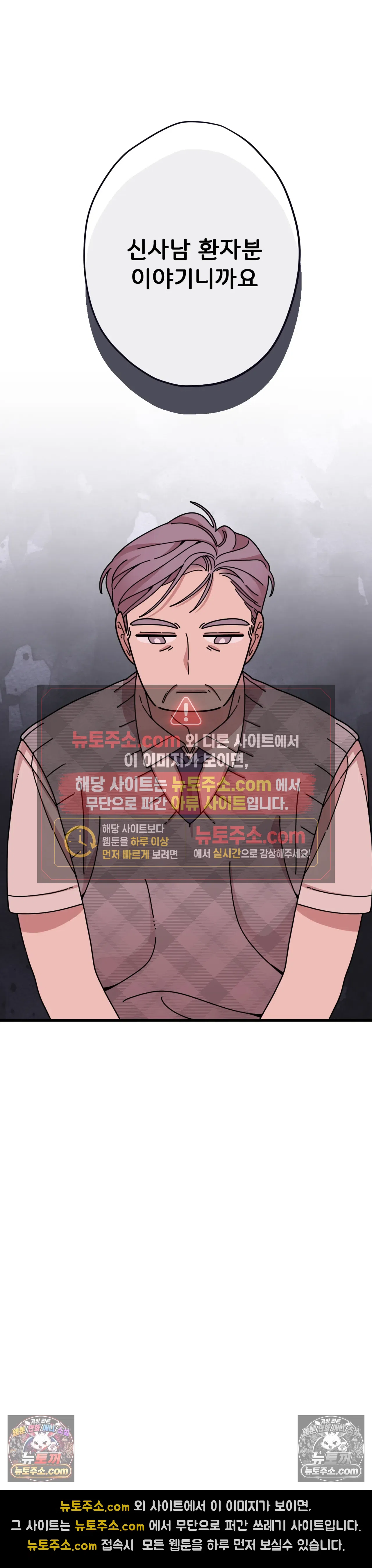 테디베어 7화 21