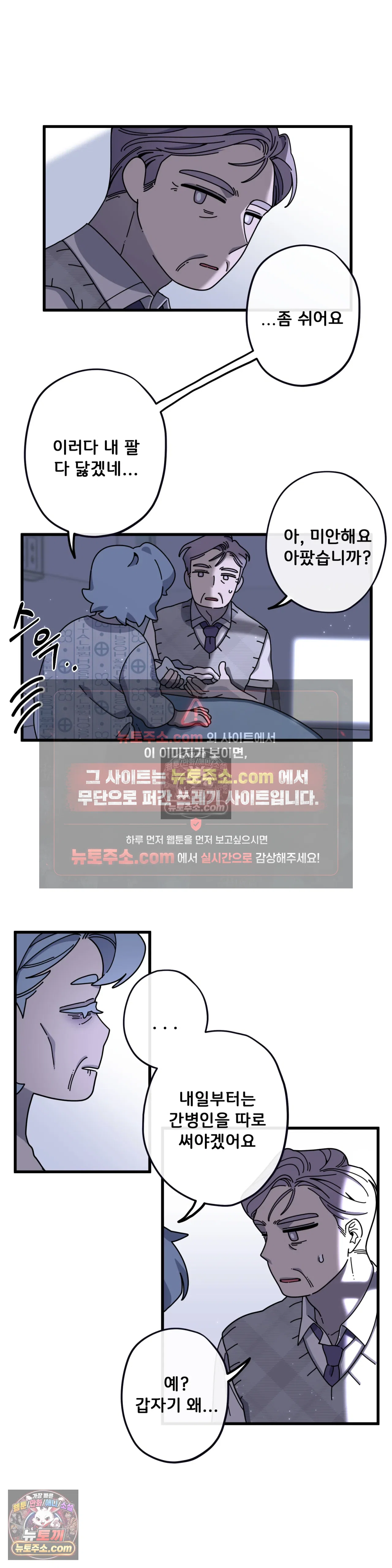 테디베어 7화 23